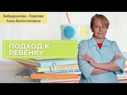 Логопед калининград