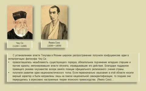 Юнлэ мен токугава