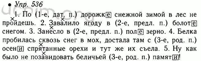 Русский 5 класс 2 часть страница. Русский язык 5 класс домашнее задание. Задание по русскому 5 класс ладыженская. Гдз по русскому языку 5 класс Ладыженск. Русский гдз 5 класс гдз.