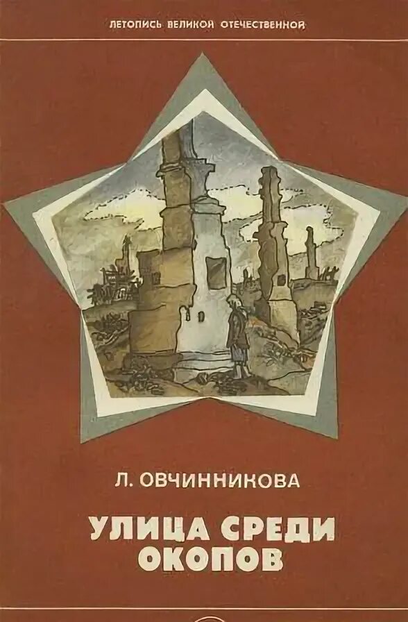 Книга окопов