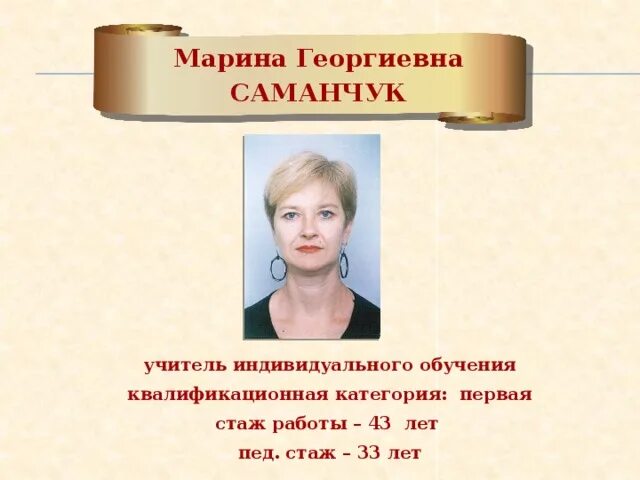 Учитель по индивидуальному проекту. Особенности работы тренера. Классификация учителей. Имидж современного педагога. Характеристика индивидуального стиля деятельности педагога.