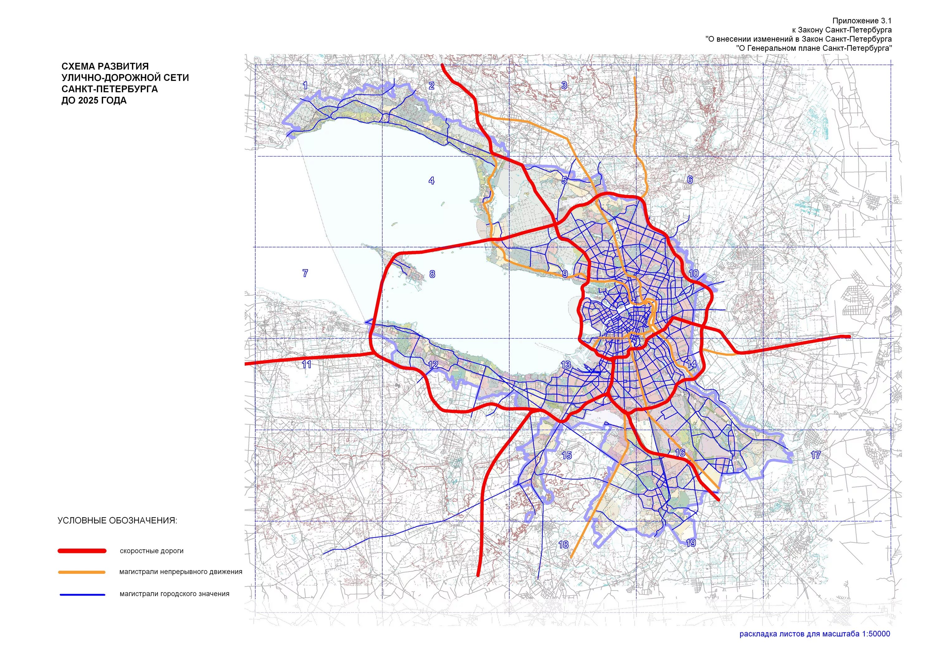 Проект дорог санкт петербурга. Генеральный план застройки Санкт-Петербурга до 2030. Схема транспортной инфраструктуры Санкт-Петербург. План застройки Санкт-Петербурга до 2025 года на карте. Схема развития автодорог Санкт-Петербурга.