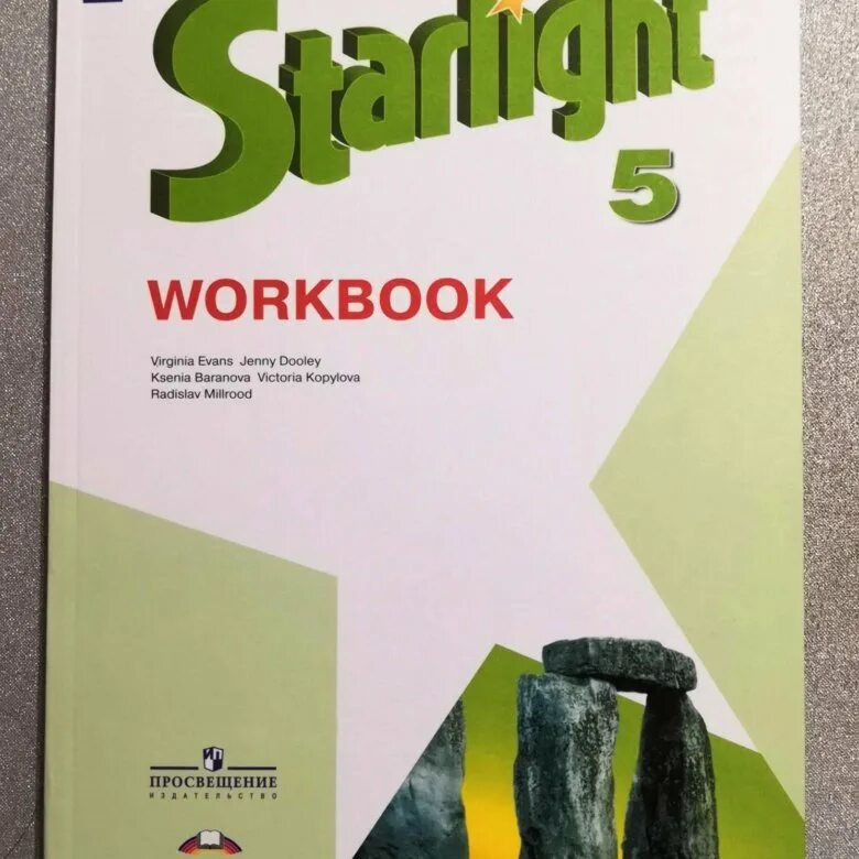 Английский 5 класс старлайт workbook