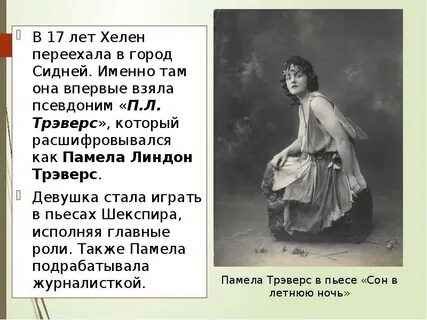 Как переводится helen