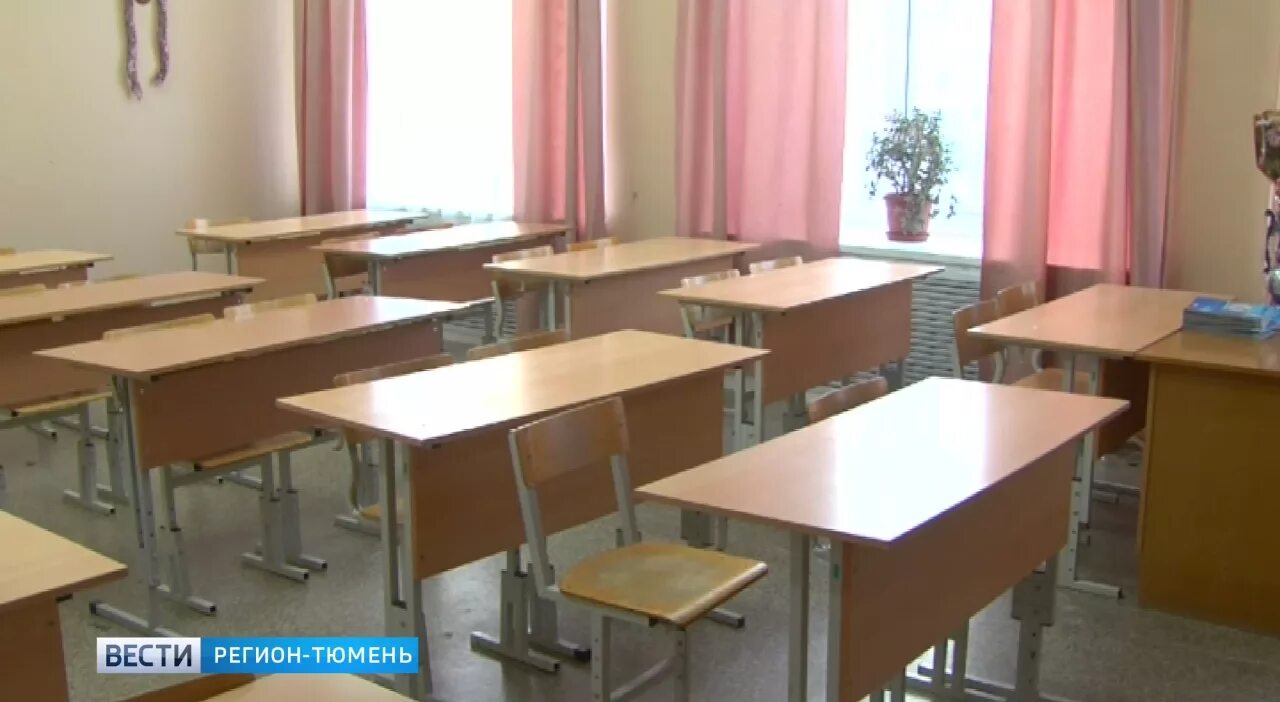 Дистант в тюмени. Тюмень школа карантин. Школы тюмени закрывают на карантин 2022. В тюмени все школы закрыли на карантин. Картинка карантин в классе.