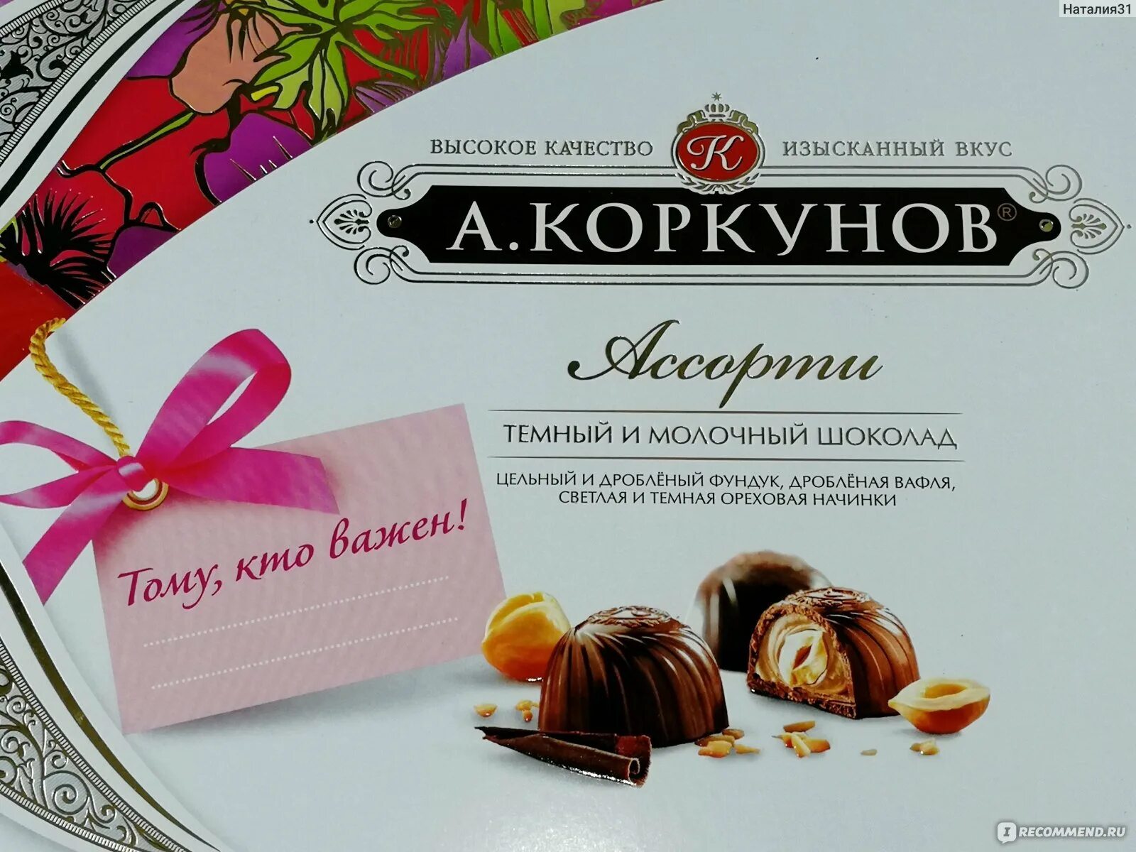 Конфетка анонс