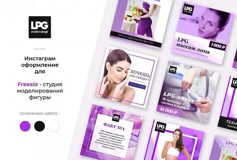 Инстаграм студия