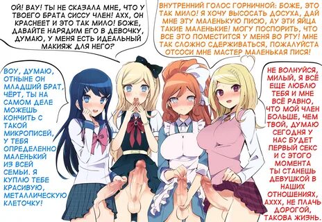 Futa tales of lust and hidden desires