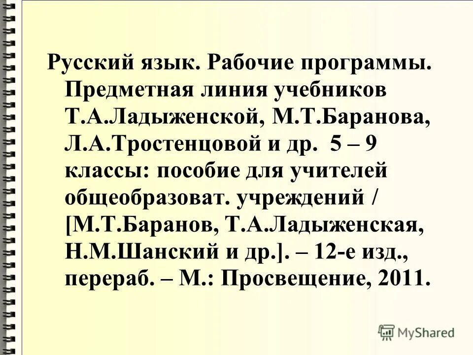 Приказ министерства просвещения 232 551