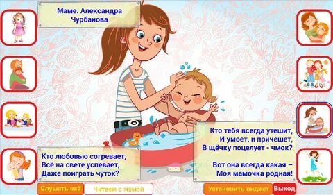 Запомни мама