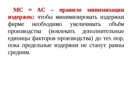 Минимизировать это