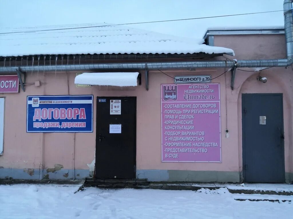 Рокоссовского, 36а. Ул белинского 77а псков. Белинского 80. Мясной бутик череповец белинского. Псков белинского 74 инсофт.