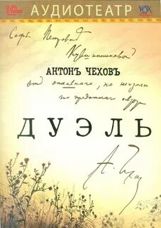 Жанр дуэль