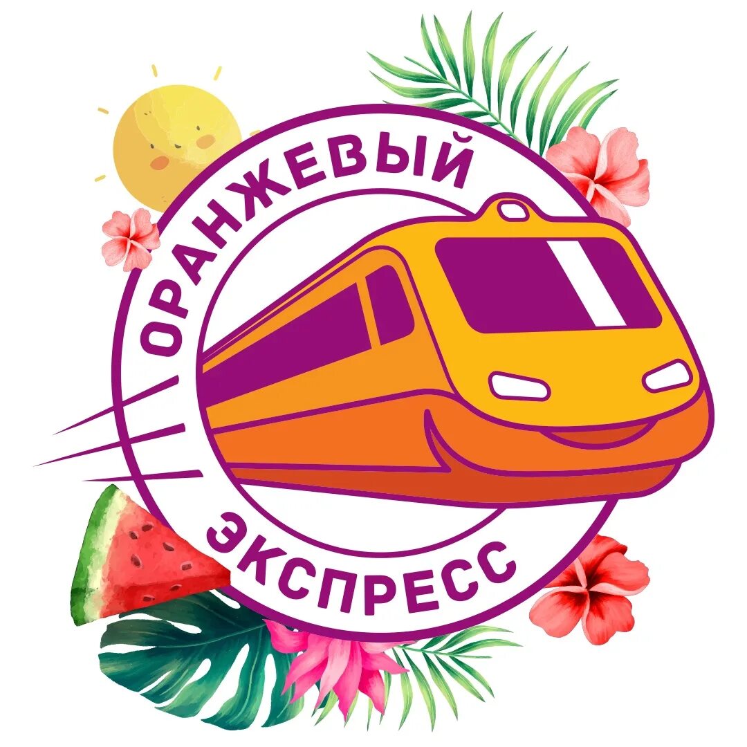 Оранжевый экспресс. Оранжевый экспресс Егорьевск. Кафе оранжевый экспресс Домодедово. Оранжевый экспресс лого. Оранжевый экспресс сайт