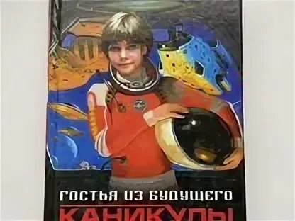 Читать я из будущего. Читать я из будущего