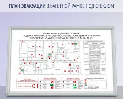 Под план