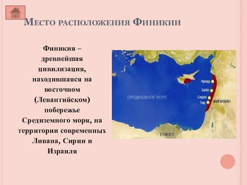 Где находится финикия история 5 класс. Восточное побережье Средиземного моря Финикия. Левантийское побережье Средиземного моря. Восточное Средиземноморье Финикия. Восточное Средиземное море в древности Финикия.