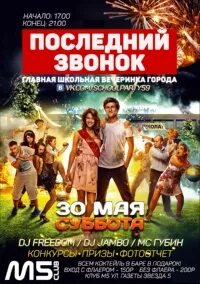 Позвонить клуб