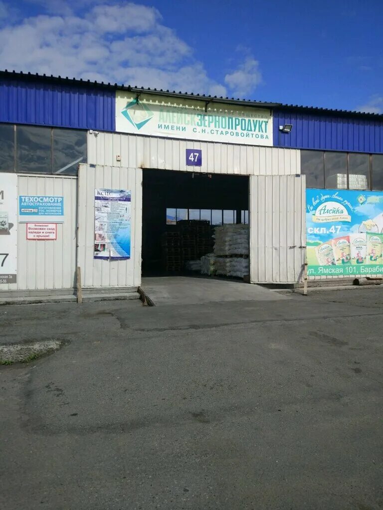 Барабинская 3 стр 3 тюмень. Барабинская 3а стр 3. 9 склад на барабинской в тюмени. Сибирский на барабинской тюмень. Тюмень ул барабинская 3а.