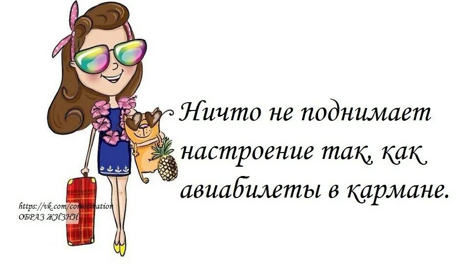 Картинки для поднятия настроения. Как поднять настроение картинки. Приподниму настроение. Приподниму настроение. Что повышает настроение.