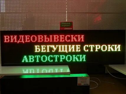 Электронные таблички