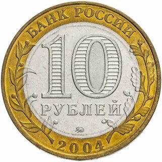 Из чего сделана монета 10 рублей