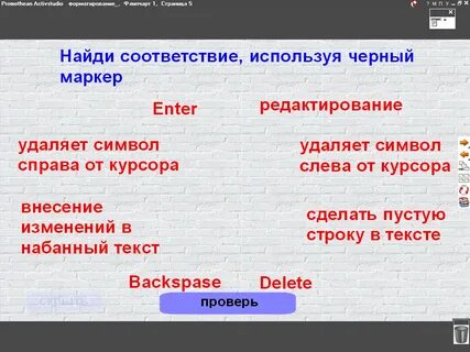 Удаление символа стоящего справа от курсора