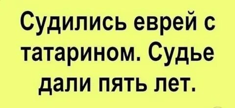 Возьми пять