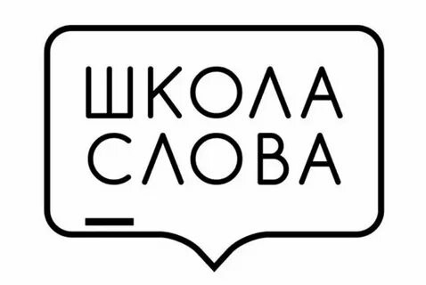 Текст 1 школы