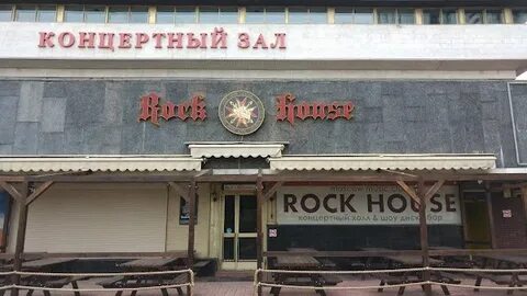 Rock house