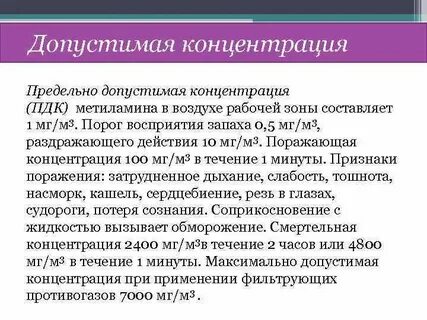 Пдк биохимия