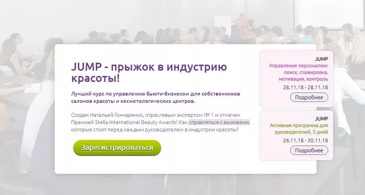 Курсы управляющего салоном. Курс владелец салона красоты. игра управление салоном красоты. курс система бьюти бизнеса. владельцы салонов красоты форум.