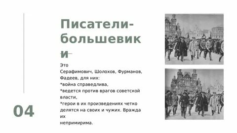 Кто такие большевики