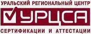 Региональный центр сертификации
