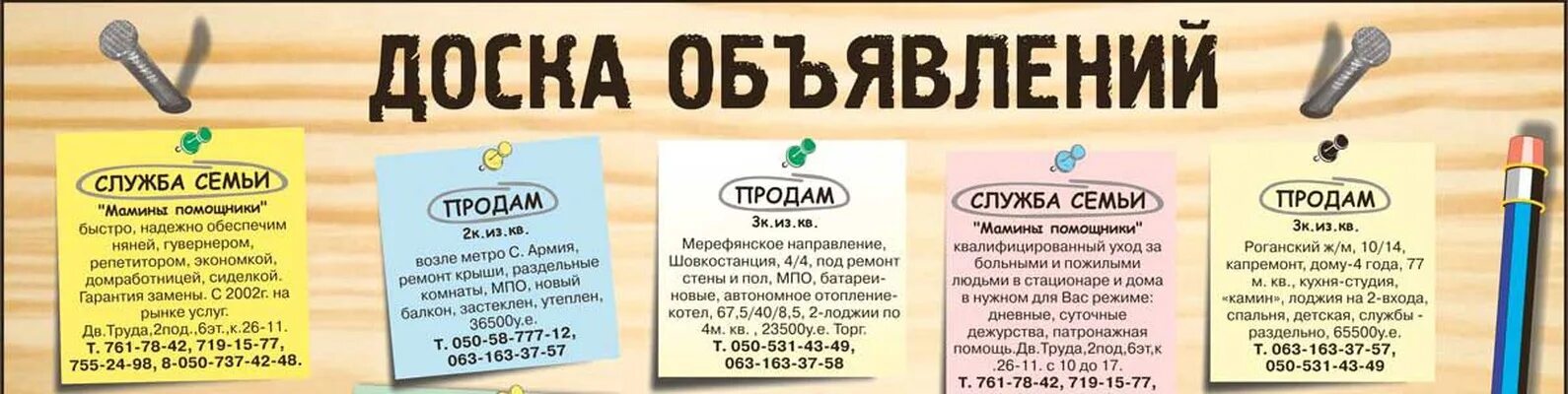 Объявление 26 км