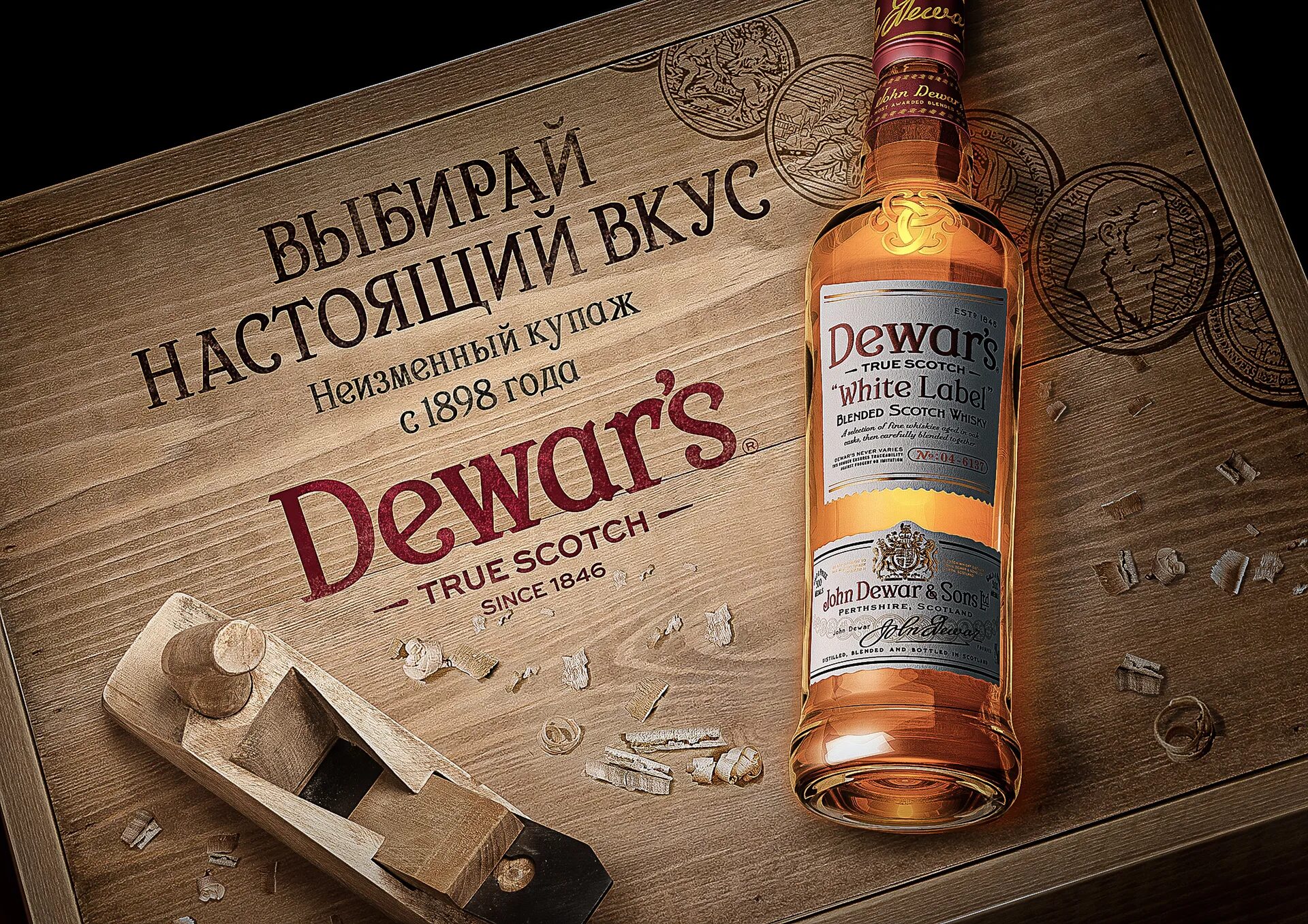 Dewars white цена. Виски Дьюарс бакарди. Виски Dewar's true Scotch. Дюарс Уайт лейбл. Карибский виски.