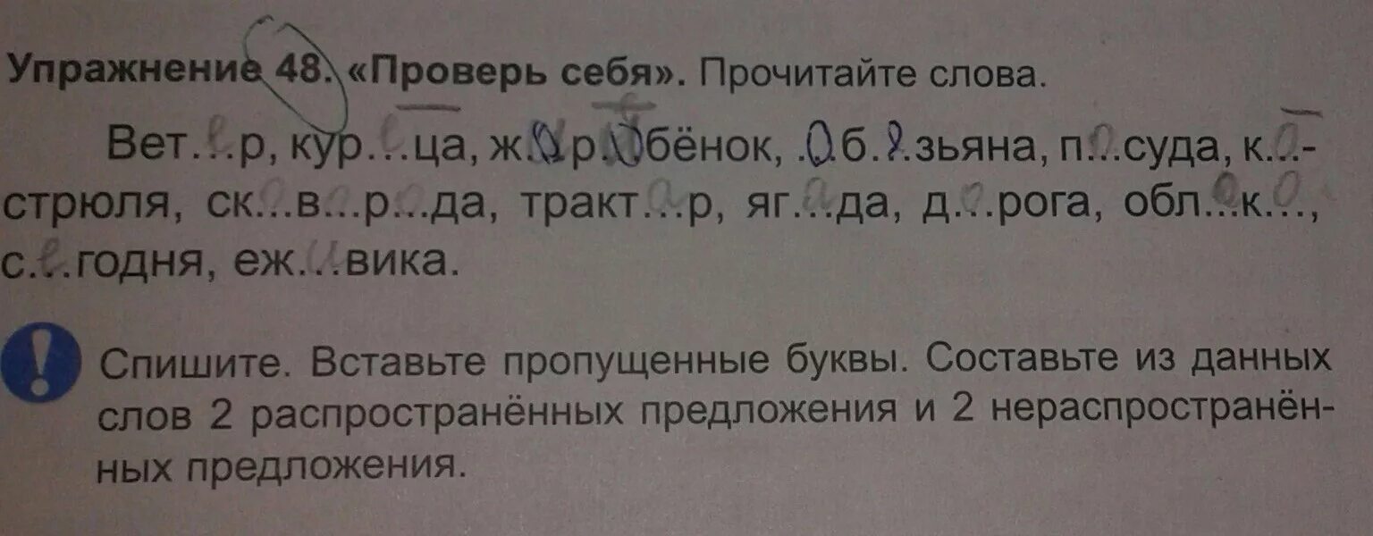 Прочитайте текст молочные технологии ответы. Упражнение 179 проверь себя . Прочитайте слова.. Упражнение 179 проверь себя .прочитайте слова .3 класс.