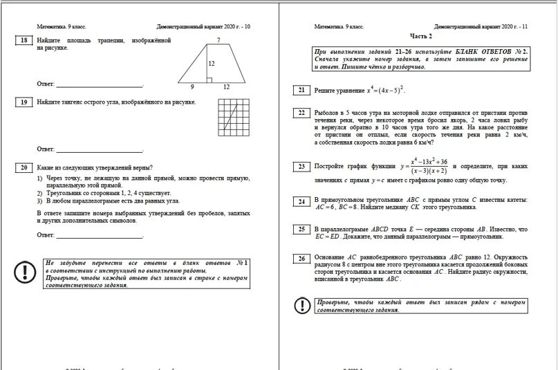 Огэ 2023 задания ответы решение. ОГЭ по математике 2021 2 часть. ОГЭ по математике 9 класс 2022. Вариант ОГЭ математика 9 класс 2022. ОГЭ математика 2022 задания.