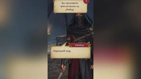 Сердце треспии прохождение