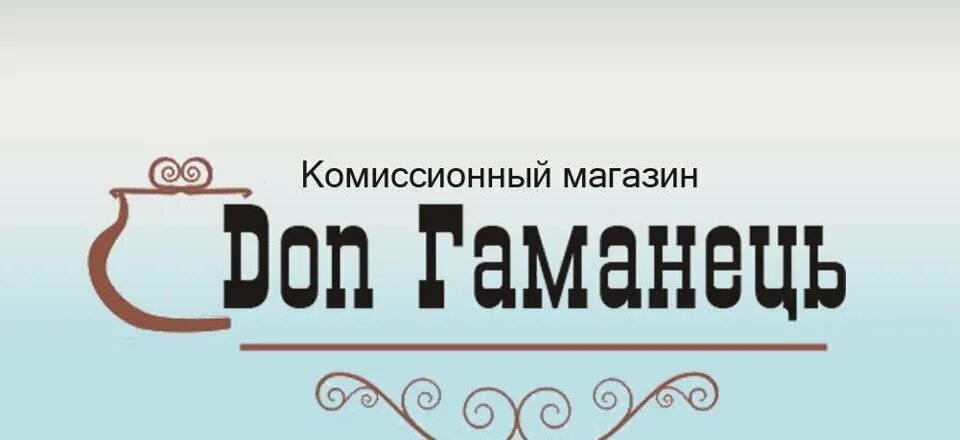 Дом добро спб. Комиссионный магазин на Васильевском острове. Магазин канон Новомосковск комиссионный.