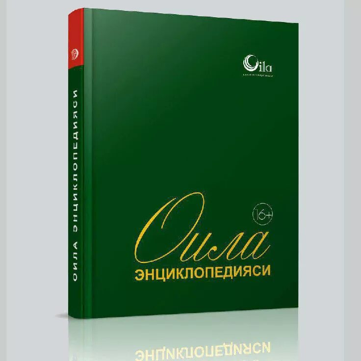 Jinoyat kodeksi lex uz. Оила энциклопедияси. Узбекистон Миллий энциклопедияси. Узбекистан Миллий инцеклопедияси. Хотин-қизлар энциклопедияси.