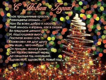 Пусть год будет пожелания
