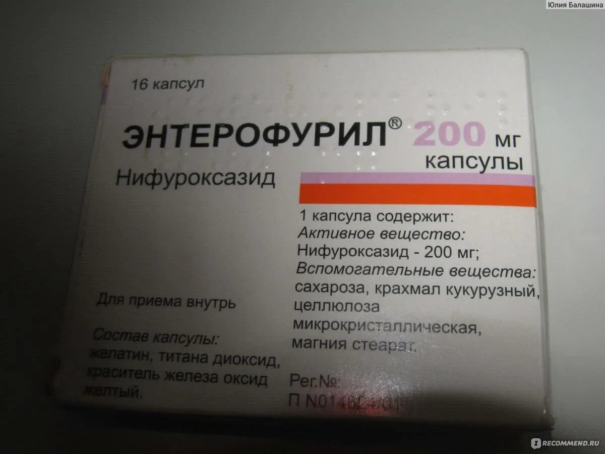 Энтерофурил можно давать кошкам. Энтерофурил капсулы. нифуроксазид энтерофурил. препараты от боли в животе для детей. таблетки от боли в желудке для детей.