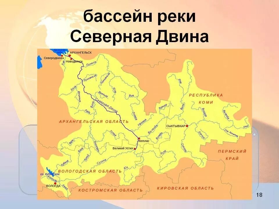 Двина к какому океану относится. Сев Двина река на карте России. Река Северная Двина на карте России физической. Северная Двина река на карте от истока до устья. Где находится река Северная Двина на карте.