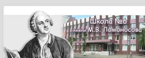 Lomonosov school