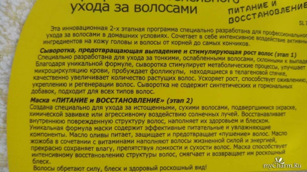 Маска для волос восстановление и питание. Skinlite программа интенсивного ухода за волосами «увлажнение и питание». Skinlite программа интенсивного ухода за волосами «питание и восстановление». Skinlite программа интенсивного ухода за волосами «восстановление и защита цвета». Skinlite программа интенсивного ухода за волосами «укрепление и объем».