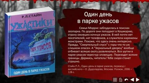 Ужасающий 3 краткий пересказ