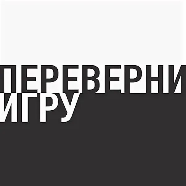 Повернутая версия. Повернутая версия. Перевернуть игру. Повернутая версия. Phoenix wright: ace attorney trilogy.