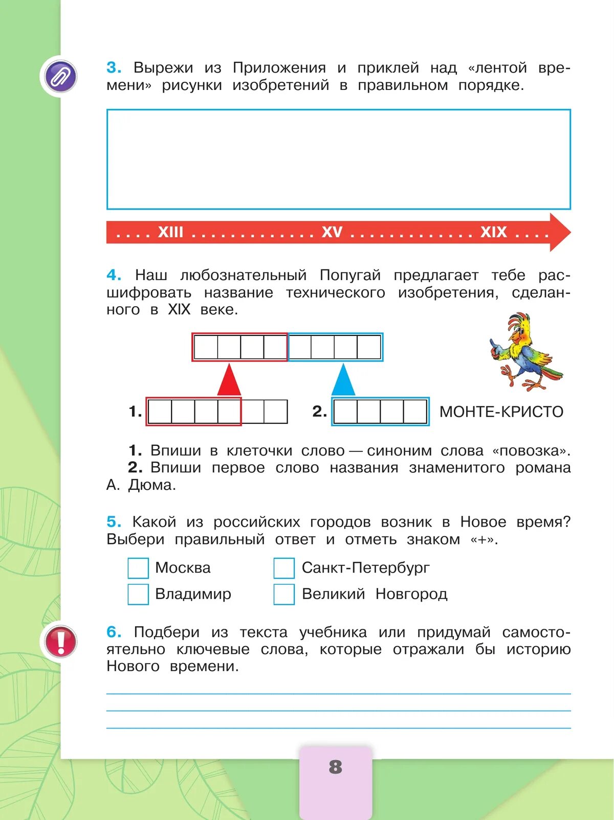 Которые отражают