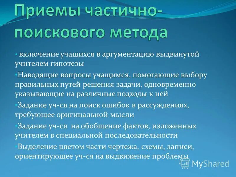 Вопросы учащимся. Прием наводящих вопросов. Наводящие вопросы о знаниях ученика. Приёмы включения учащихся на Музыке. Методы наводящих вопросах.